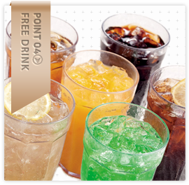 ソフトドリンク飲み放題